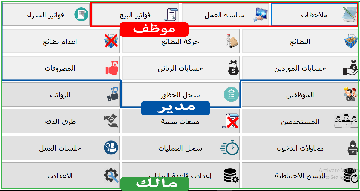 الصلاحيات